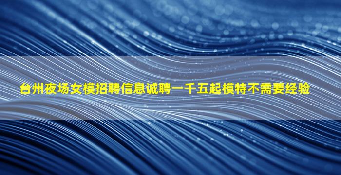 贵港酒吧招聘