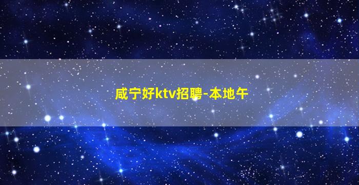 永州酒吧招聘