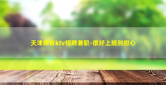 安康酒吧招聘