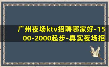 沈阳夜场招聘