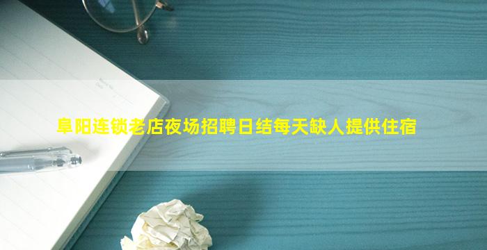 南通酒吧招聘
