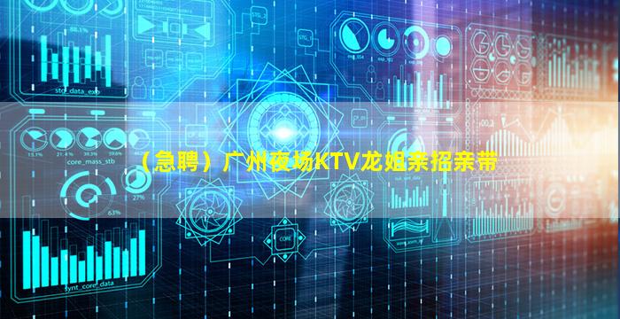 辽阳KTV招聘